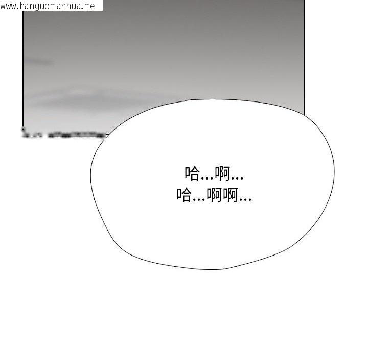 韩国漫画同事换换爱韩漫_同事换换爱-第232话在线免费阅读-韩国漫画-第46张图片