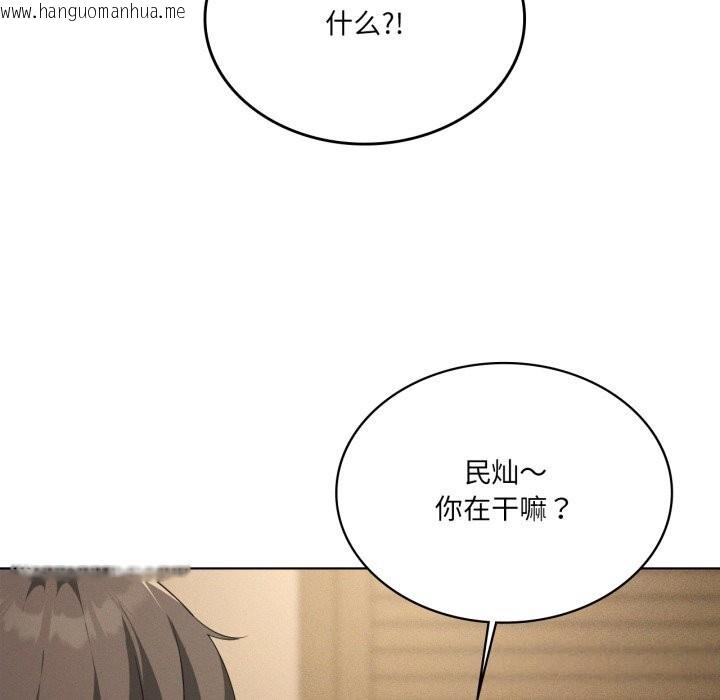 韩国漫画我靠升级逆袭成为大师韩漫_我靠升级逆袭成为大师-第61话在线免费阅读-韩国漫画-第166张图片