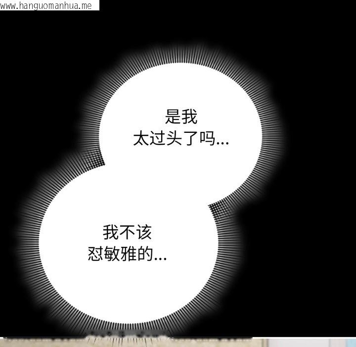 韩国漫画调教开关：第二季韩漫_调教开关：第二季-第2话在线免费阅读-韩国漫画-第17张图片