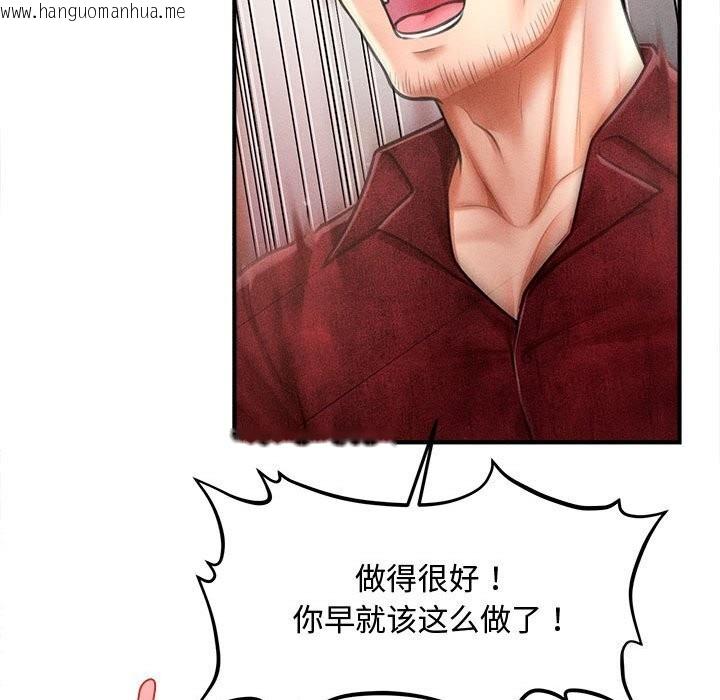 韩国漫画会长家的小儿子韩漫_会长家的小儿子-第31话在线免费阅读-韩国漫画-第101张图片