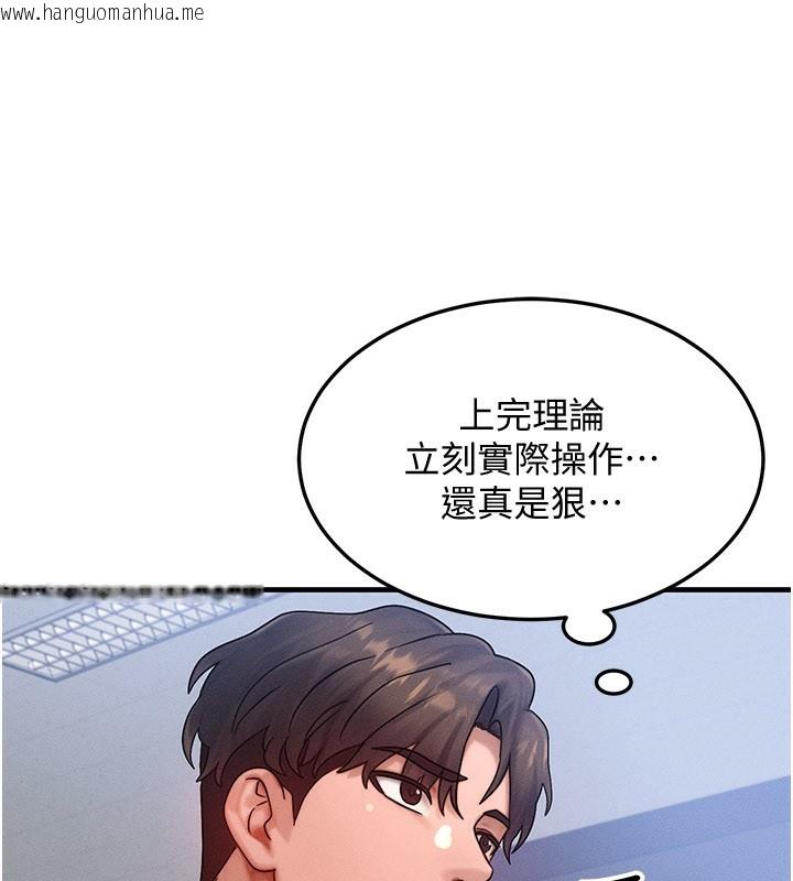 韩国漫画等价交换人生韩漫_等价交换人生-第28话-教授好想要…在线免费阅读-韩国漫画-第47张图片