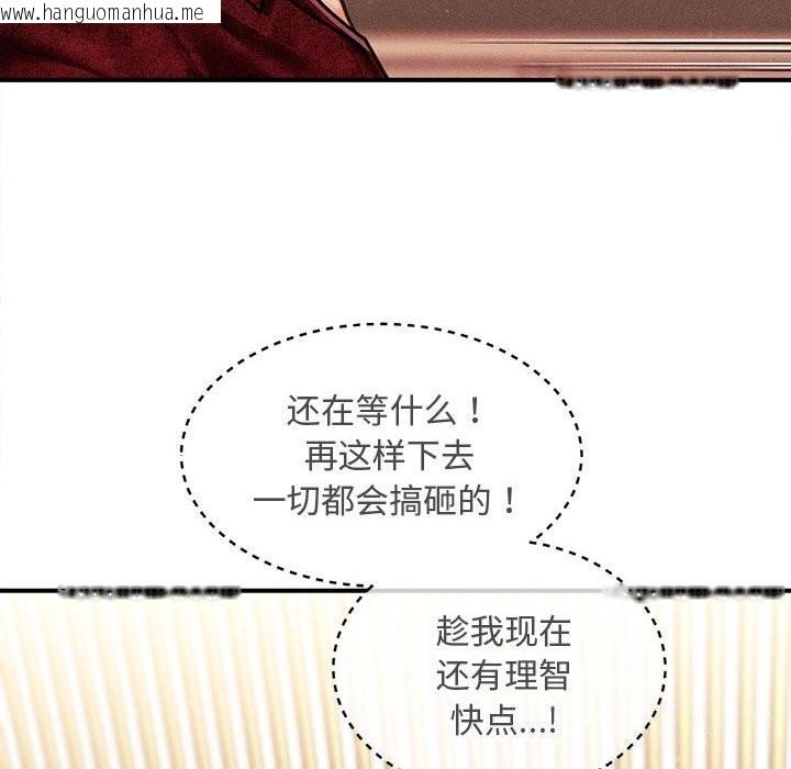 韩国漫画会长家的小儿子韩漫_会长家的小儿子-第31话在线免费阅读-韩国漫画-第16张图片