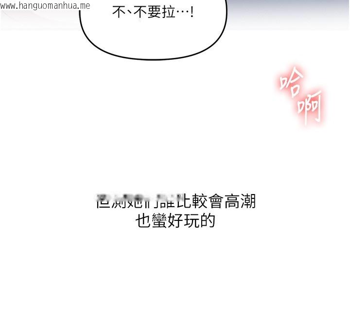 韩国漫画玩转学姐韩漫_玩转学姐-第78话-争夺姐穴享销魂盛宴在线免费阅读-韩国漫画-第12张图片