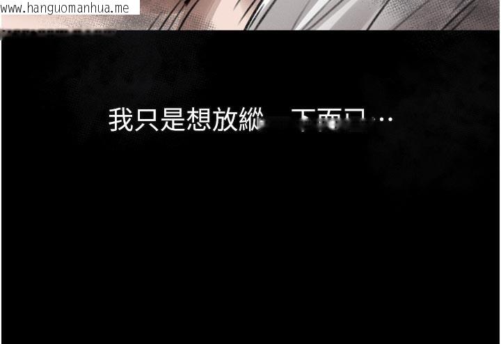韩国漫画堕落物语2韩漫_堕落物语2-第25话-欺凌不断的人间炼狱在线免费阅读-韩国漫画-第18张图片