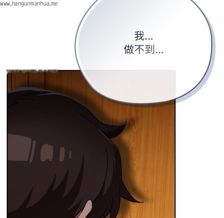 韩国漫画调教开关：第二季韩漫_调教开关：第二季-第3话在线免费阅读-韩国漫画-第21张图片