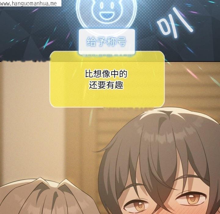 韩国漫画我靠升级逆袭成为大师韩漫_我靠升级逆袭成为大师-第61话在线免费阅读-韩国漫画-第143张图片
