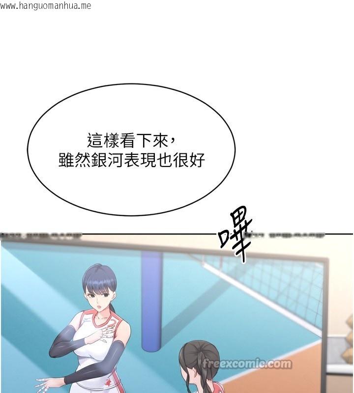 韩国漫画Set-up!排球少女韩漫_Set-up!排球少女-第63话-好想念你给我的温暖在线免费阅读-韩国漫画-第56张图片