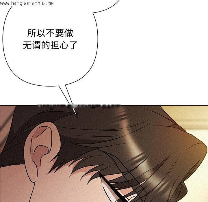 韩国漫画被吞噬的夜韩漫_被吞噬的夜-第52话在线免费阅读-韩国漫画-第147张图片