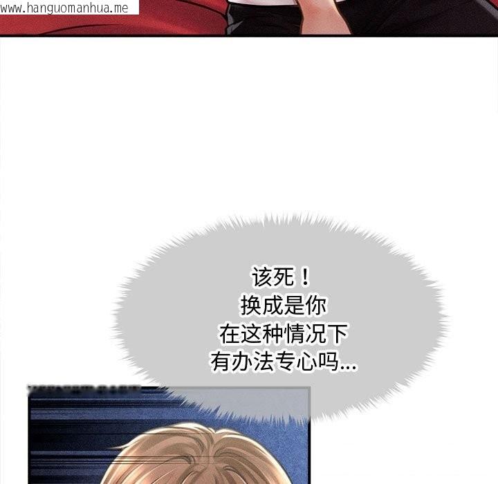韩国漫画会长家的小儿子韩漫_会长家的小儿子-第31话在线免费阅读-韩国漫画-第9张图片