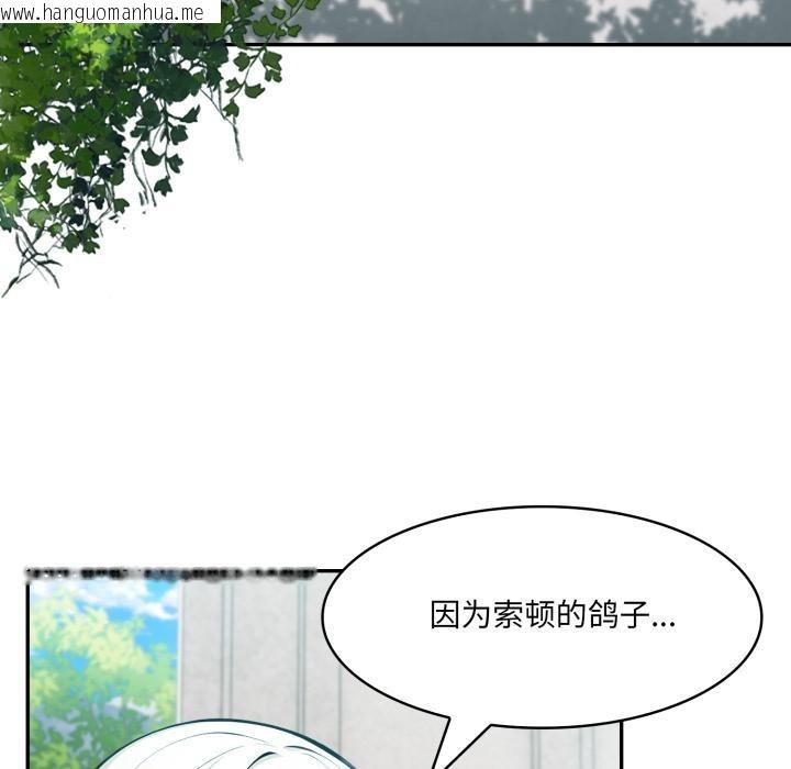 韩国漫画异世界骑士团长韩漫_异世界骑士团长-第34话在线免费阅读-韩国漫画-第51张图片
