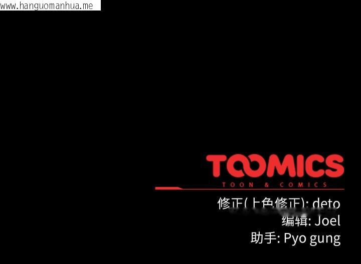 韩国漫画调教开关：第二季韩漫_调教开关：第二季-第2话在线免费阅读-韩国漫画-第165张图片