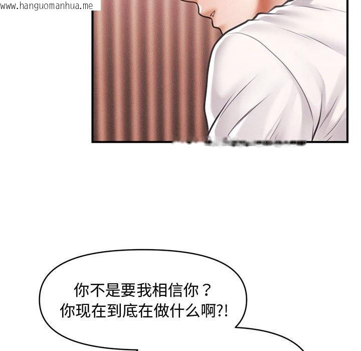 韩国漫画会长家的小儿子韩漫_会长家的小儿子-第31话在线免费阅读-韩国漫画-第82张图片