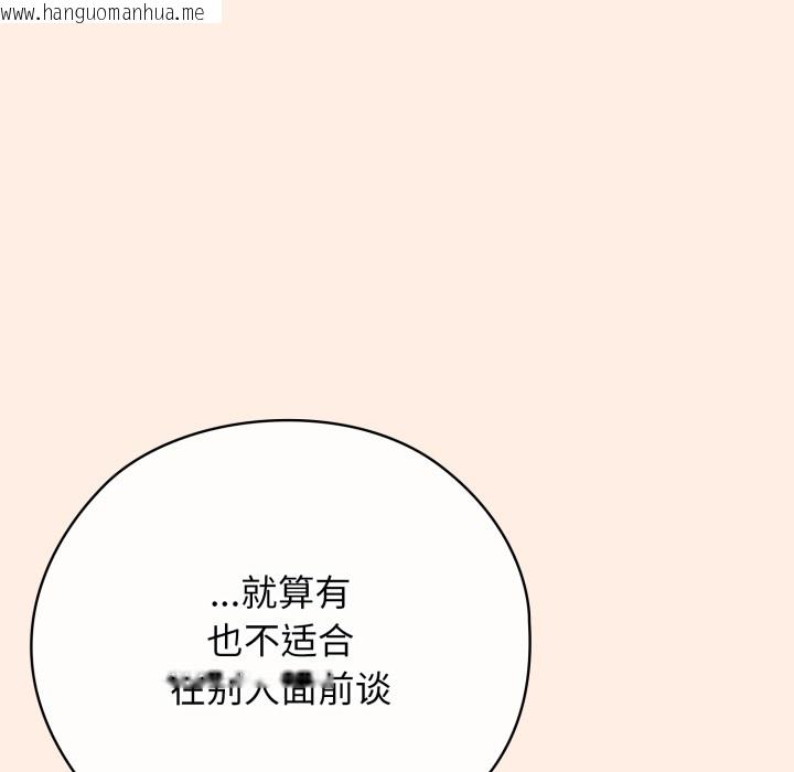韩国漫画调教开关：第二季韩漫_调教开关：第二季-第2话在线免费阅读-韩国漫画-第73张图片