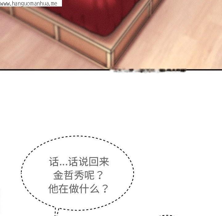 韩国漫画会长家的小儿子韩漫_会长家的小儿子-第31话在线免费阅读-韩国漫画-第71张图片