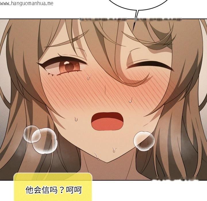 韩国漫画我靠升级逆袭成为大师韩漫_我靠升级逆袭成为大师-第61话在线免费阅读-韩国漫画-第85张图片