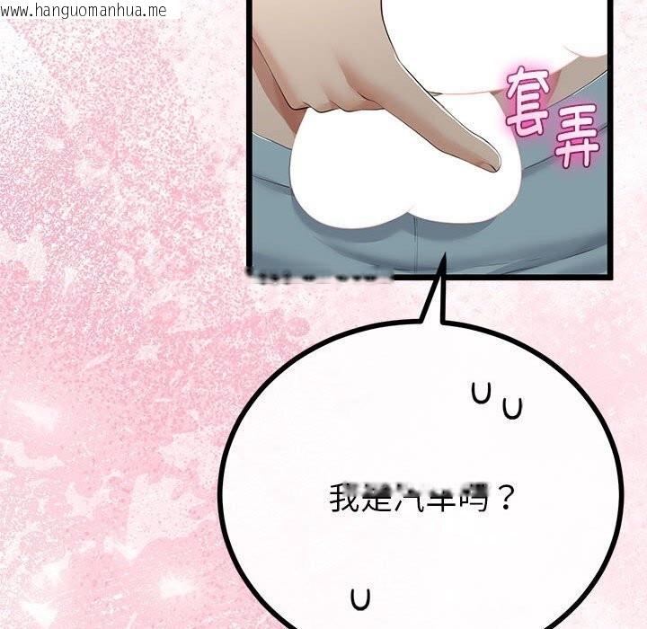 韩国漫画与初恋的意外同居韩漫_与初恋的意外同居-第32话在线免费阅读-韩国漫画-第117张图片