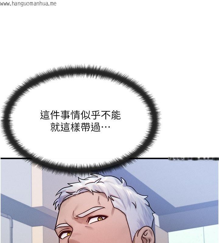 韩国漫画等价交换人生韩漫_等价交换人生-第28话-教授好想要…在线免费阅读-韩国漫画-第74张图片