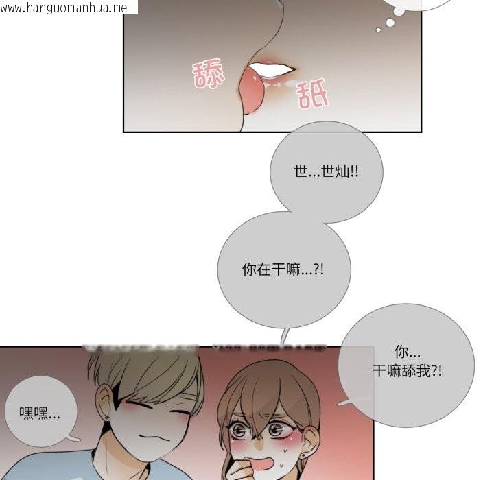 韩国漫画请与我私语韩漫_请与我私语-第16话在线免费阅读-韩国漫画-第36张图片