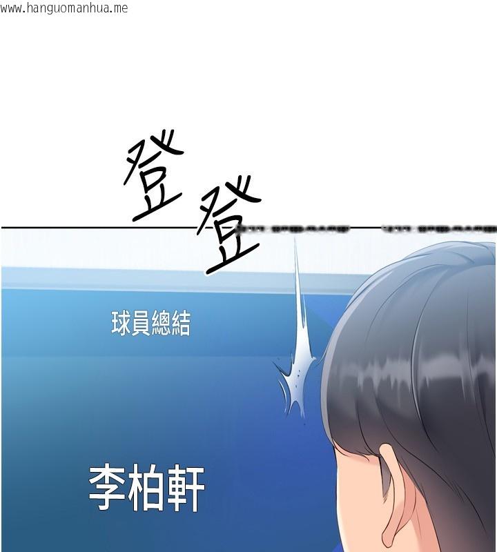 韩国漫画Set-up!排球少女韩漫_Set-up!排球少女-第63话-好想念你给我的温暖在线免费阅读-韩国漫画-第20张图片