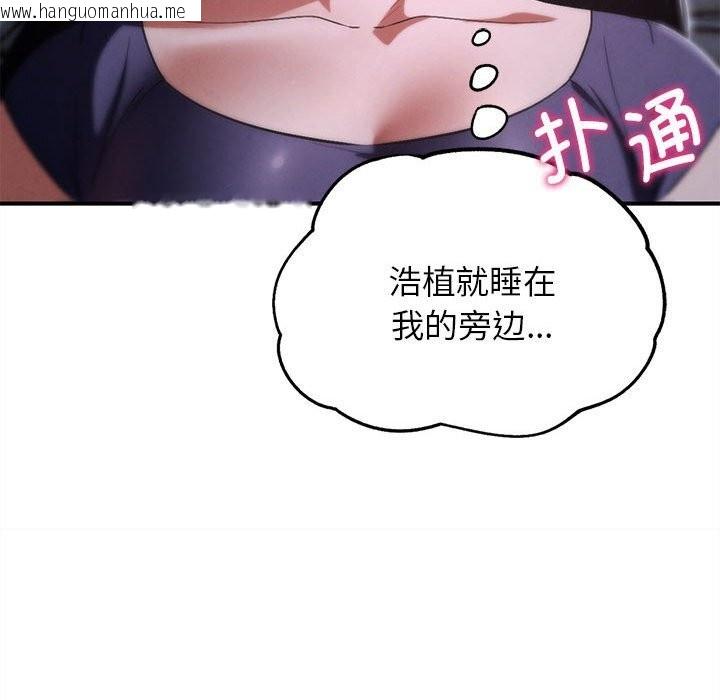 韩国漫画危险同学会韩漫_危险同学会-第83话在线免费阅读-韩国漫画-第96张图片