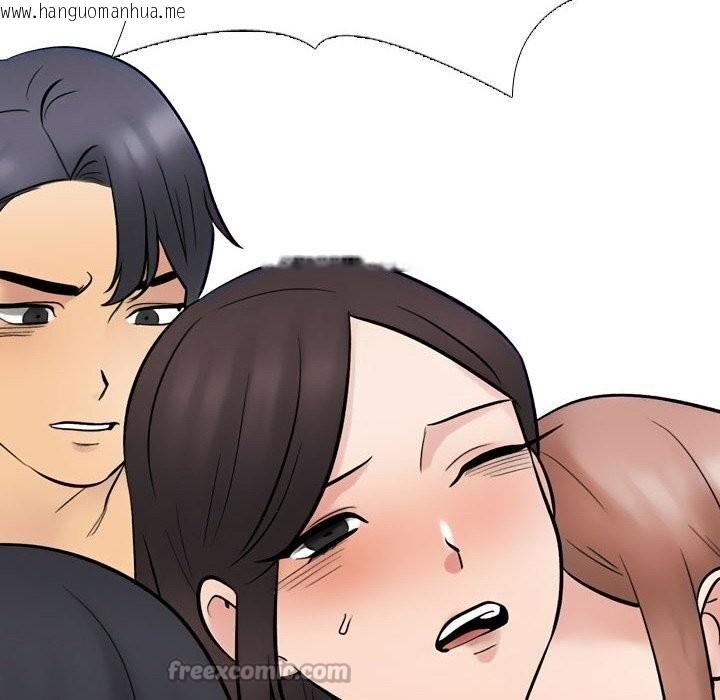 韩国漫画同事换换爱韩漫_同事换换爱-第232话在线免费阅读-韩国漫画-第126张图片