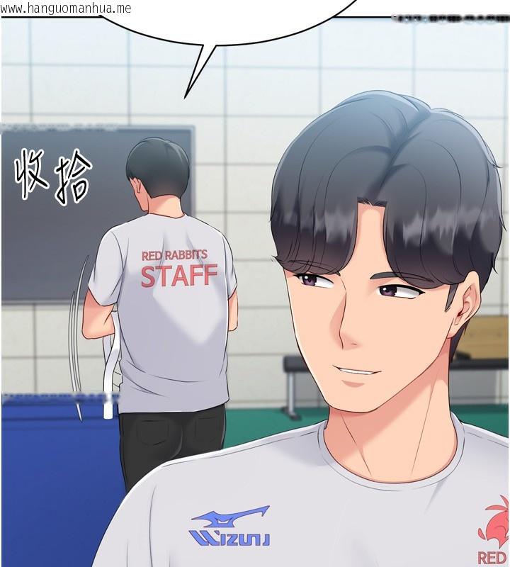 韩国漫画Set-up!排球少女韩漫_Set-up!排球少女-第63话-好想念你给我的温暖在线免费阅读-韩国漫画-第45张图片