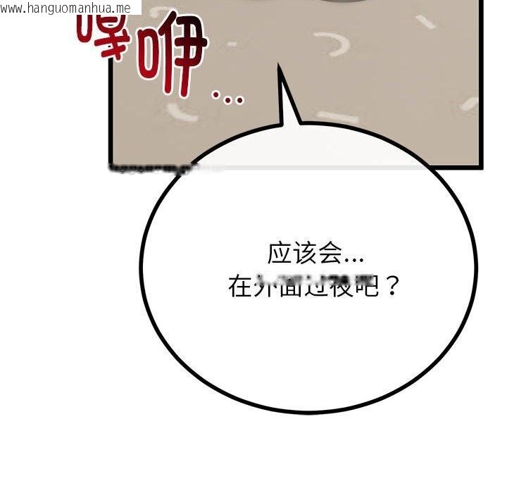 韩国漫画与初恋的意外同居韩漫_与初恋的意外同居-第32话在线免费阅读-韩国漫画-第37张图片
