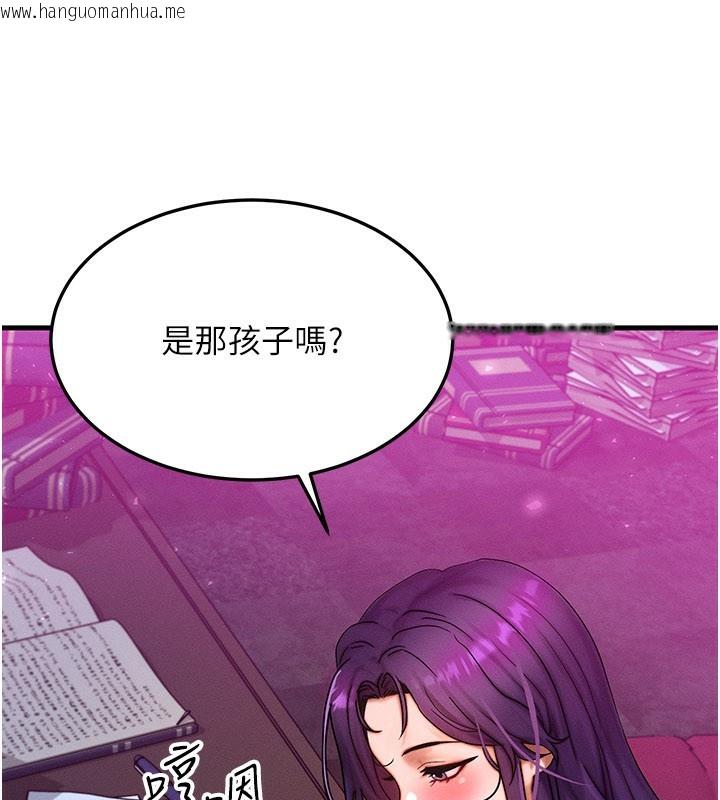 韩国漫画等价交换人生韩漫_等价交换人生-第28话-教授好想要…在线免费阅读-韩国漫画-第106张图片
