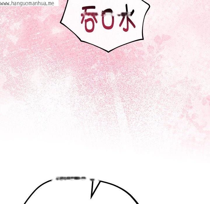 韩国漫画与初恋的意外同居韩漫_与初恋的意外同居-第32话在线免费阅读-韩国漫画-第103张图片