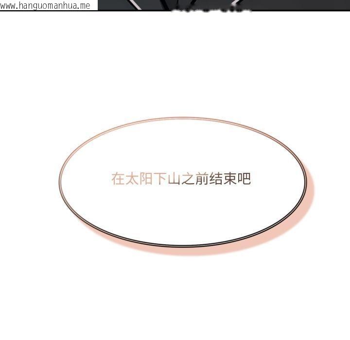 韩国漫画异世界骑士团长韩漫_异世界骑士团长-第34话在线免费阅读-韩国漫画-第160张图片