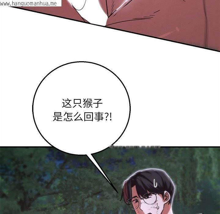 韩国漫画危险同学会韩漫_危险同学会-第83话在线免费阅读-韩国漫画-第58张图片