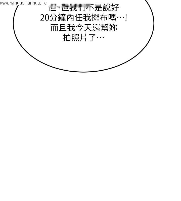 韩国漫画熟女交换计划韩漫_熟女交换计划-第36话-恶霸女沦陷中在线免费阅读-韩国漫画-第160张图片