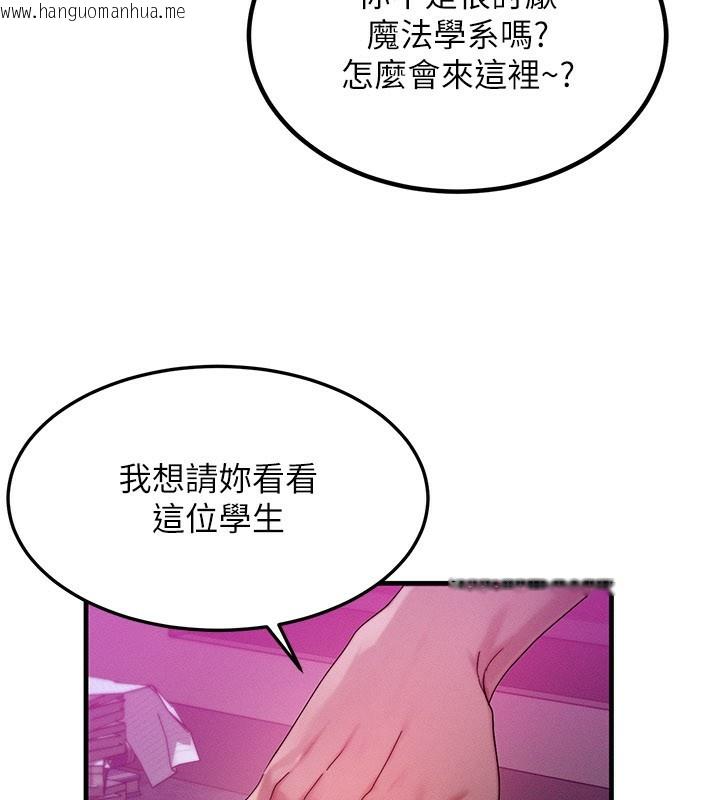 韩国漫画等价交换人生韩漫_等价交换人生-第28话-教授好想要…在线免费阅读-韩国漫画-第93张图片