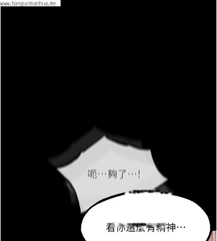 韩国漫画堕落物语2韩漫_堕落物语2-第25话-欺凌不断的人间炼狱在线免费阅读-韩国漫画-第73张图片