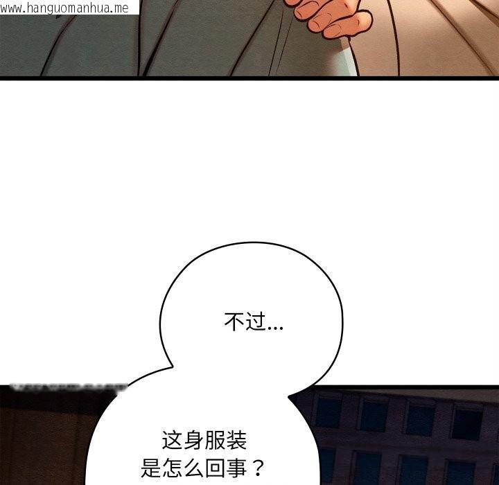 韩国漫画亲密宝鉴韩漫_亲密宝鉴-第36话在线免费阅读-韩国漫画-第18张图片