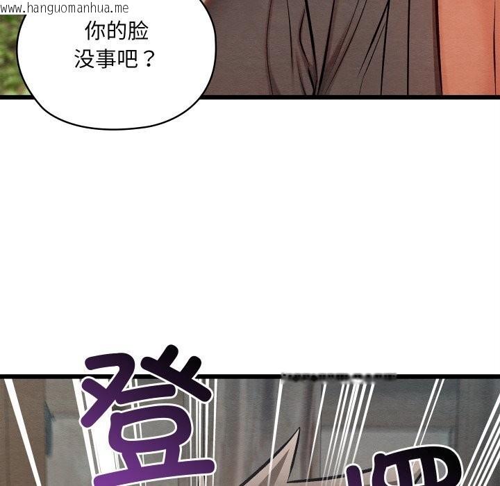 韩国漫画亲密宝鉴韩漫_亲密宝鉴-第36话在线免费阅读-韩国漫画-第129张图片