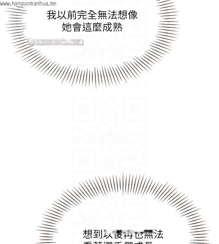 韩国漫画Set-up!排球少女韩漫_Set-up!排球少女-第63话-好想念你给我的温暖在线免费阅读-韩国漫画-第70张图片