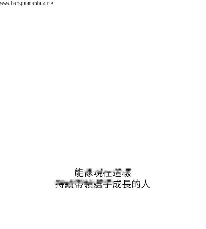 韩国漫画Set-up!排球少女韩漫_Set-up!排球少女-第63话-好想念你给我的温暖在线免费阅读-韩国漫画-第100张图片