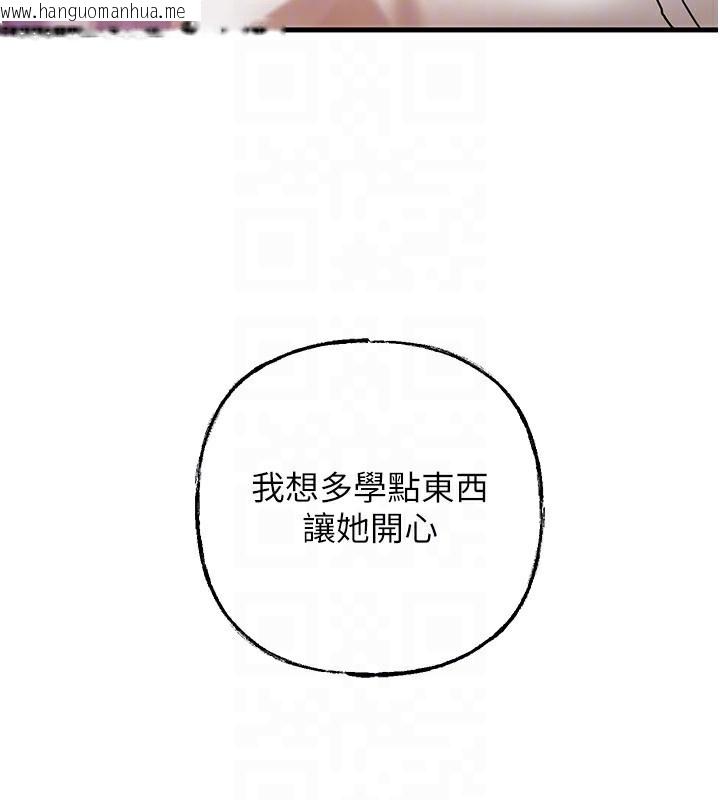 韩国漫画岳母为何那样韩漫_岳母为何那样-第69话-情趣用品的快感加持在线免费阅读-韩国漫画-第149张图片