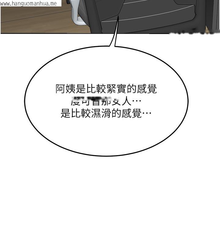 韩国漫画熟女交换计划韩漫_熟女交换计划-第36话-恶霸女沦陷中在线免费阅读-韩国漫画-第95张图片