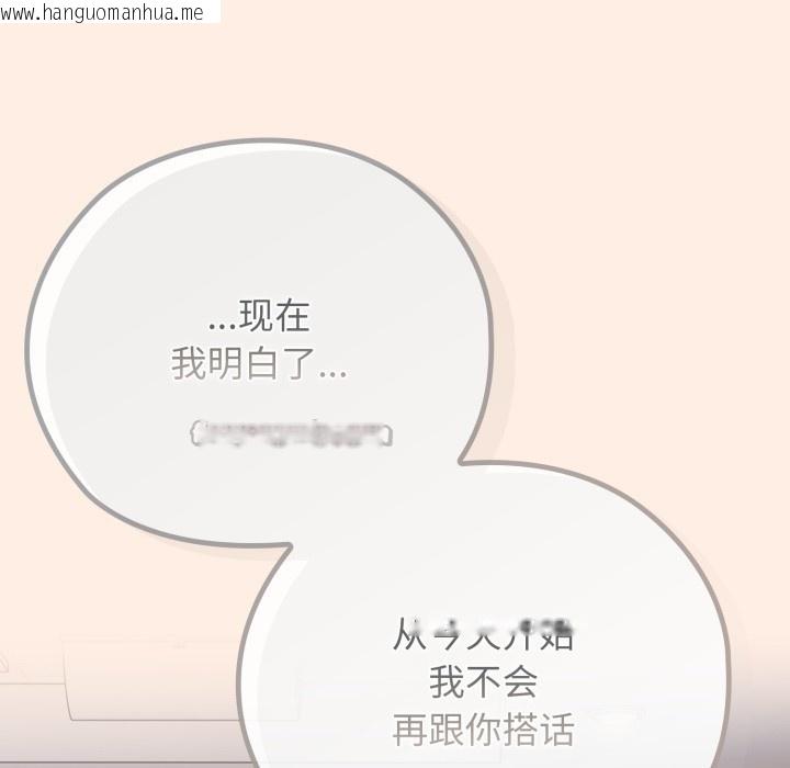 韩国漫画调教开关：第二季韩漫_调教开关：第二季-第2话在线免费阅读-韩国漫画-第98张图片