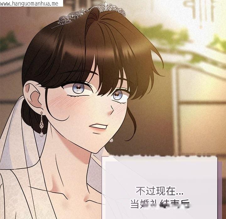 韩国漫画被吞噬的夜韩漫_被吞噬的夜-第52话在线免费阅读-韩国漫画-第60张图片
