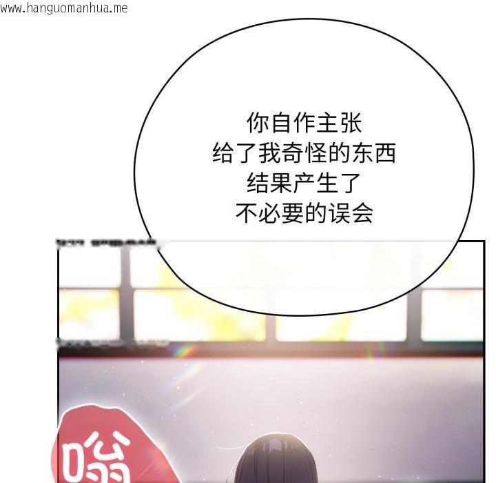 韩国漫画调教开关：第二季韩漫_调教开关：第二季-第3话在线免费阅读-韩国漫画-第12张图片