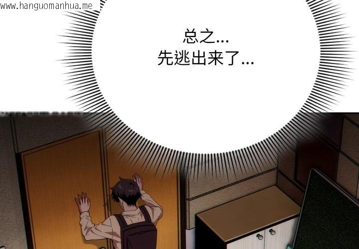 韩国漫画调教开关：第二季韩漫_调教开关：第二季-第3话在线免费阅读-韩国漫画-第4张图片