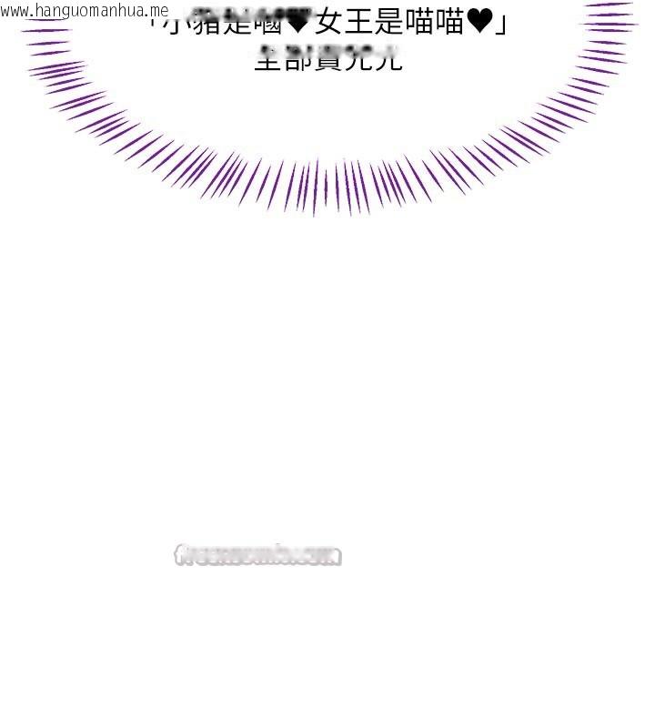 韩国漫画熟女交换计划韩漫_熟女交换计划-第36话-恶霸女沦陷中在线免费阅读-韩国漫画-第154张图片