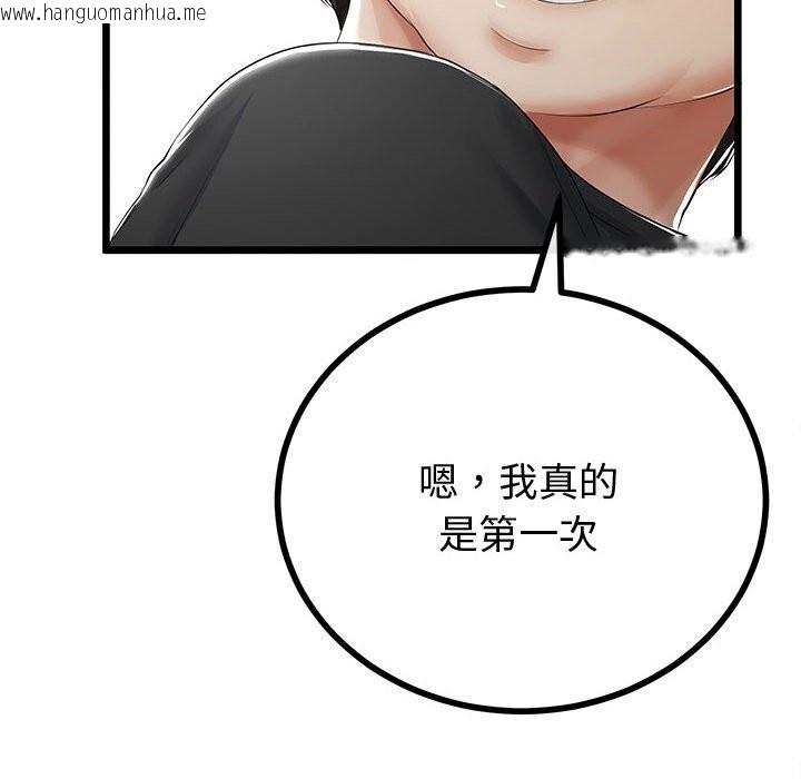 韩国漫画与初恋的意外同居韩漫_与初恋的意外同居-第32话在线免费阅读-韩国漫画-第142张图片