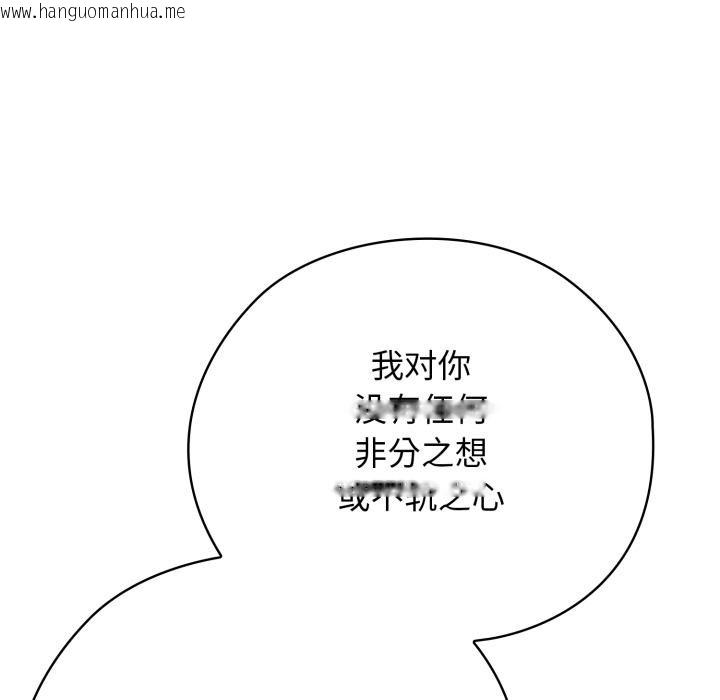 韩国漫画调教开关：第二季韩漫_调教开关：第二季-第3话在线免费阅读-韩国漫画-第39张图片