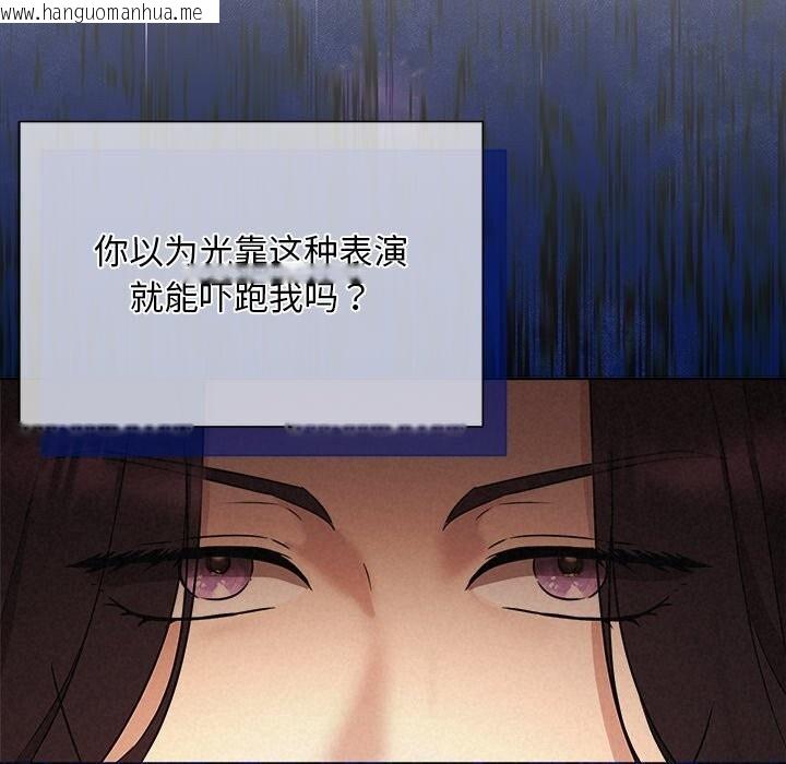 韩国漫画被吞噬的夜韩漫_被吞噬的夜-第52话在线免费阅读-韩国漫画-第226张图片