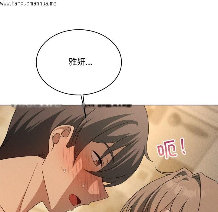 韩国漫画我靠升级逆袭成为大师韩漫_我靠升级逆袭成为大师-第61话在线免费阅读-韩国漫画-第89张图片