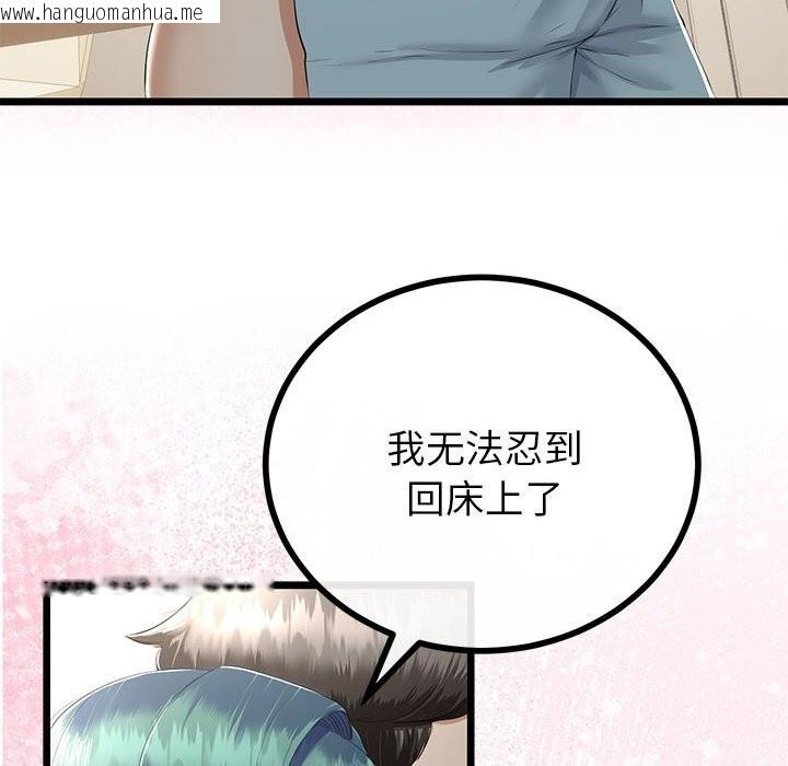 韩国漫画与初恋的意外同居韩漫_与初恋的意外同居-第32话在线免费阅读-韩国漫画-第114张图片